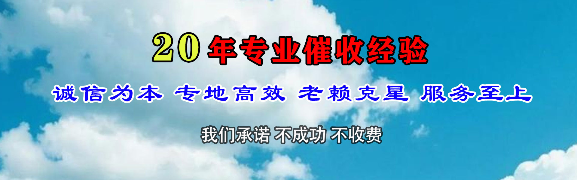 寿光收账公司