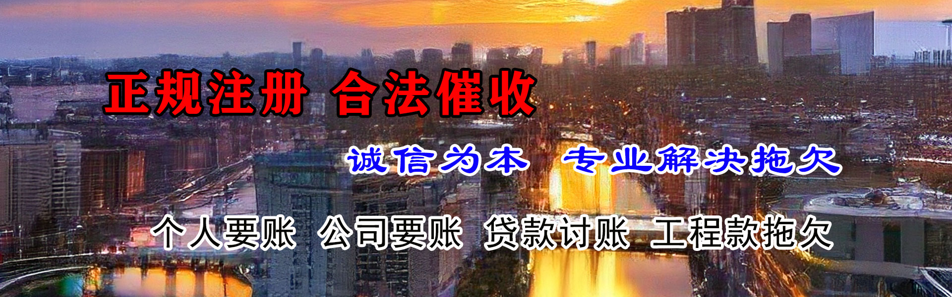 寿光讨债公司